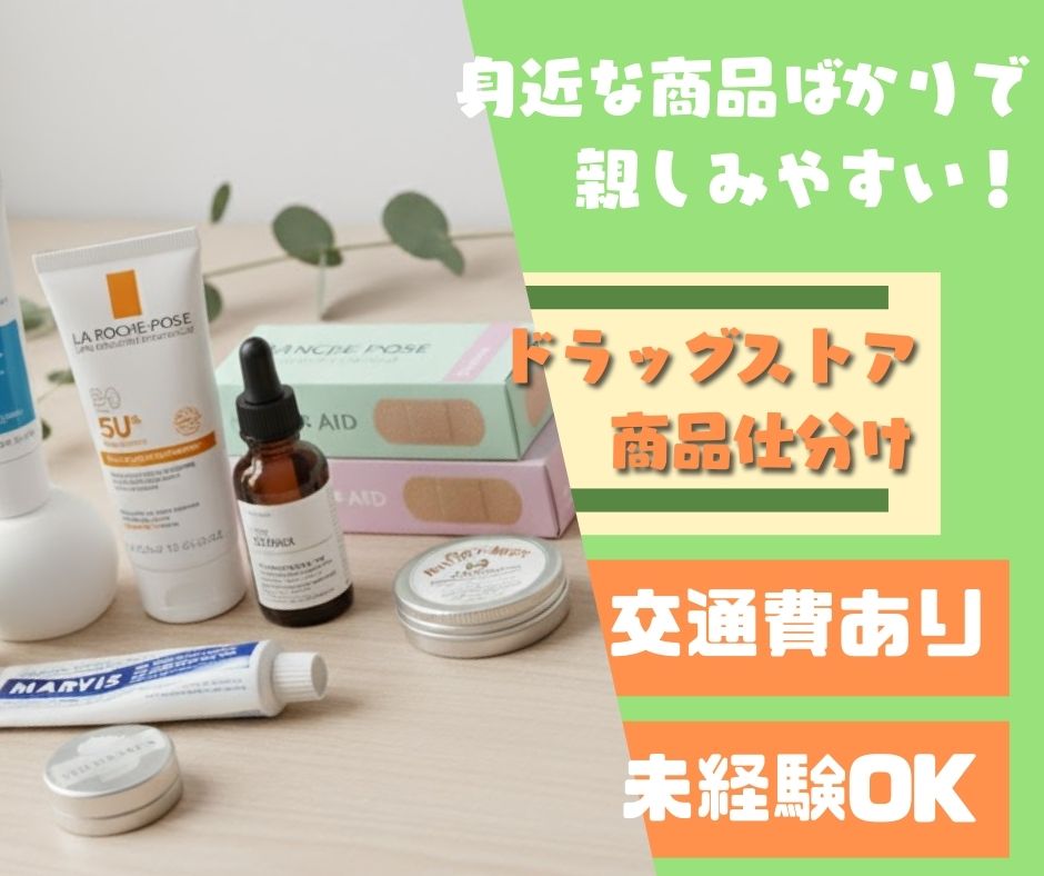 バイト先の写真