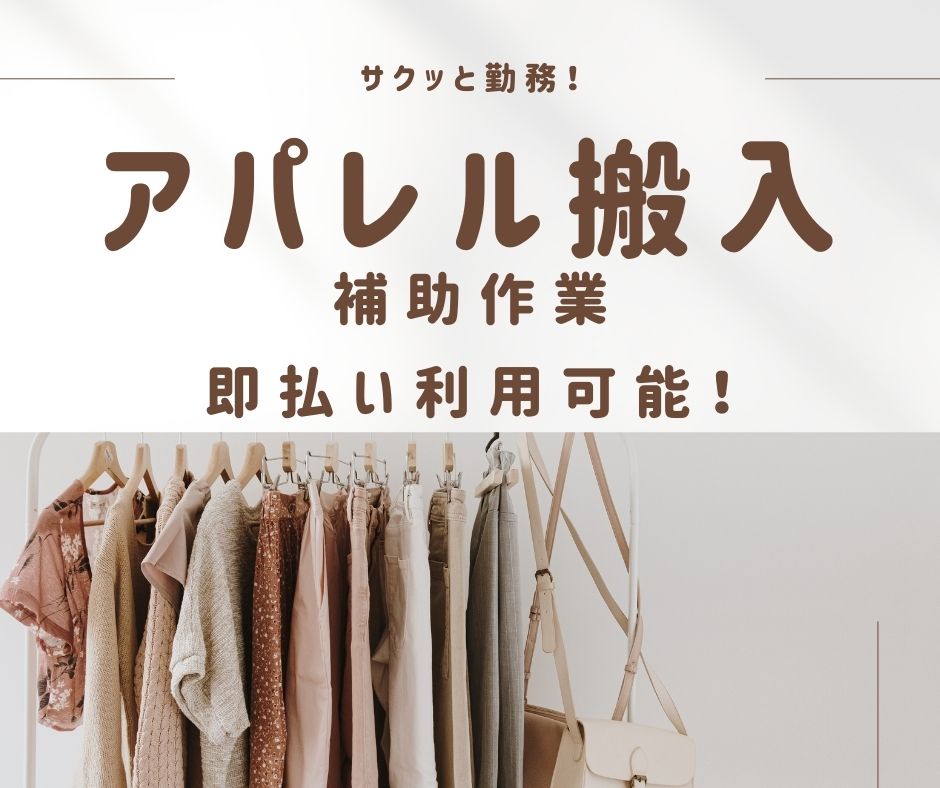 バイト先の写真
