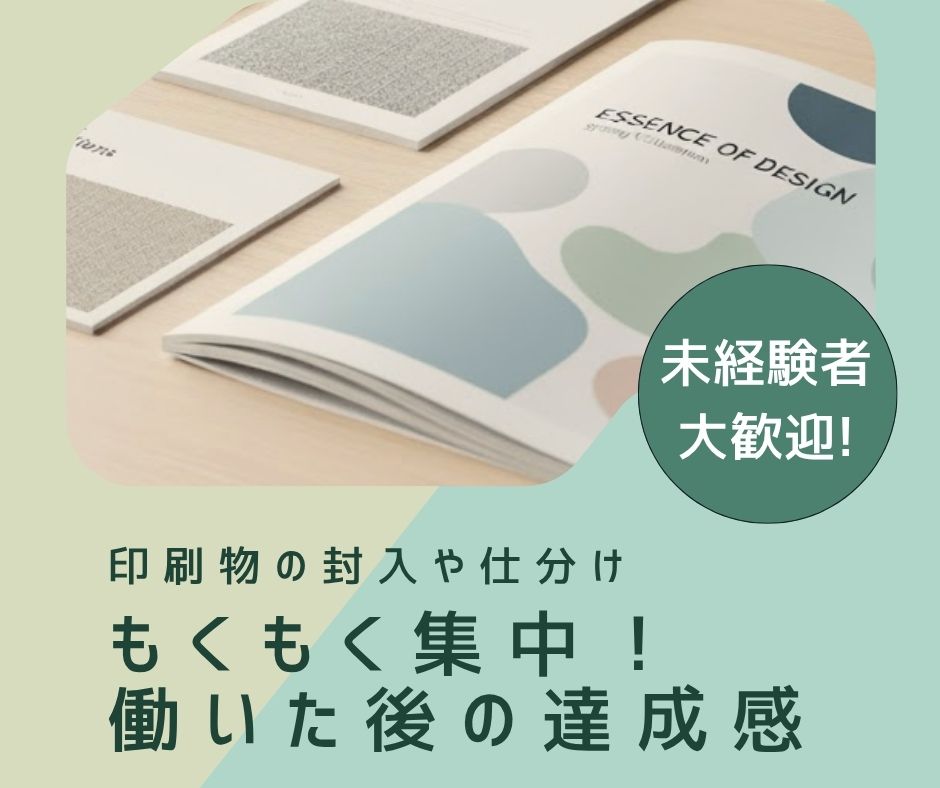 バイト先の写真