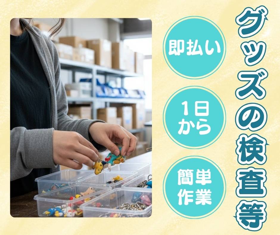 バイト先の写真