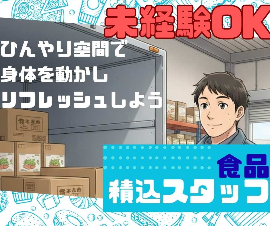 バイト先の写真