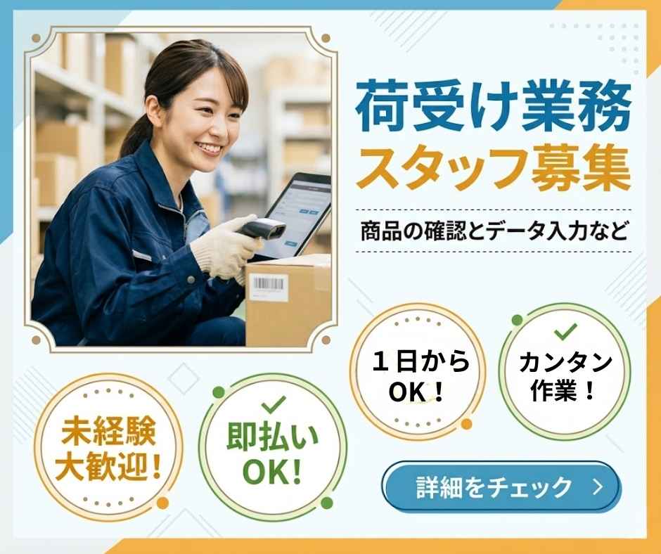 バイト先の写真