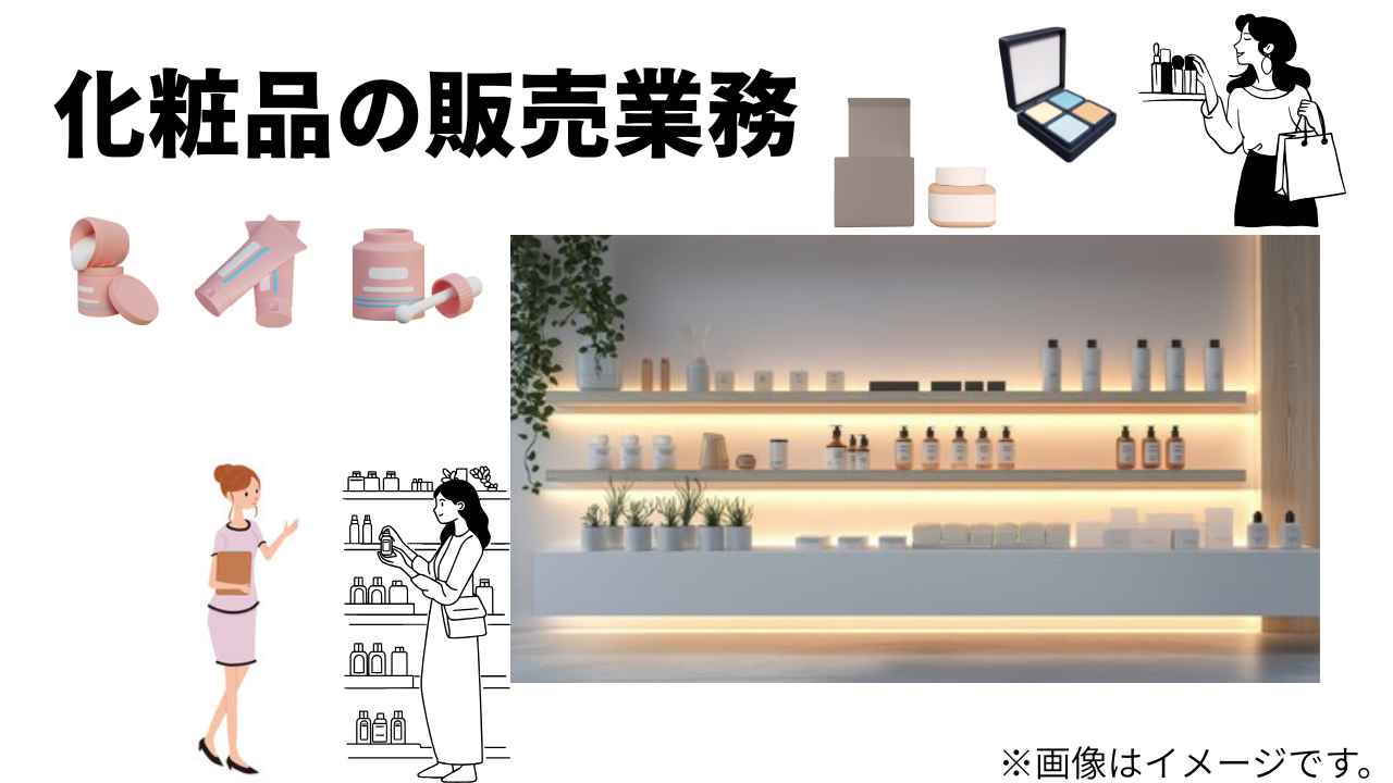バイト先の写真