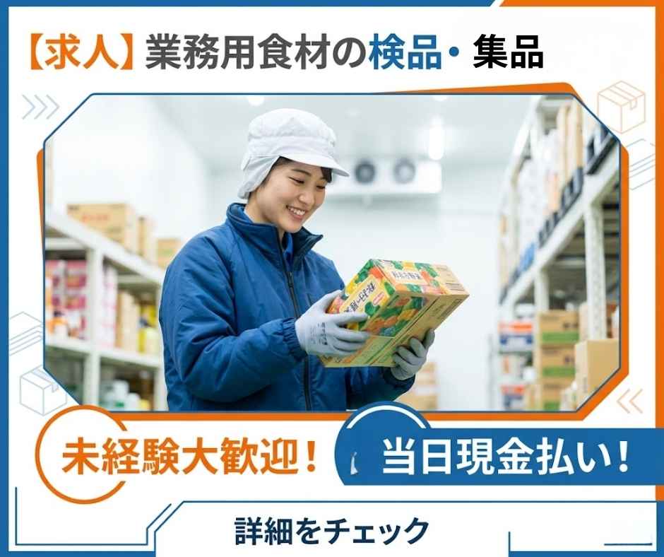 バイト先の写真
