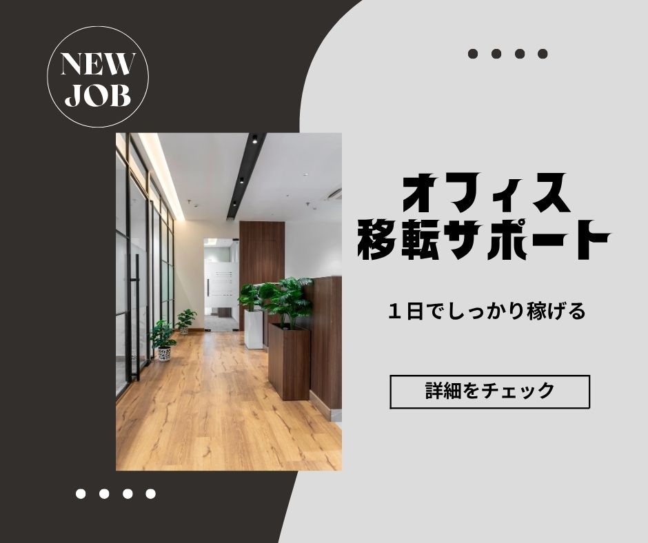 バイト先の写真