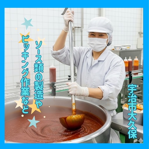 バイト先の写真