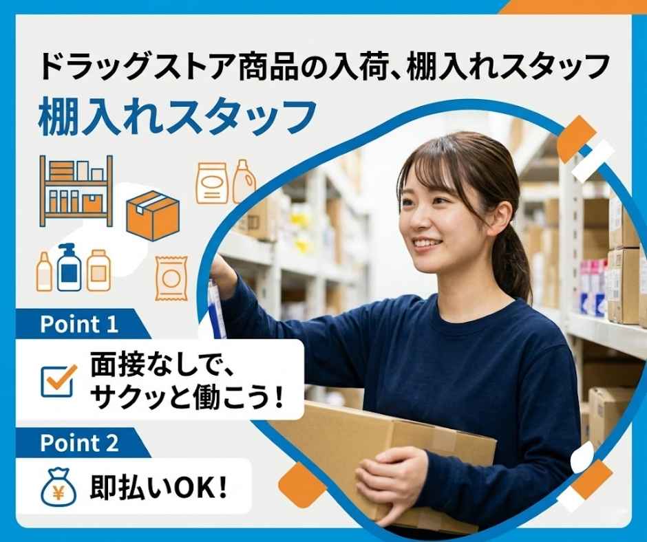 バイト先の写真