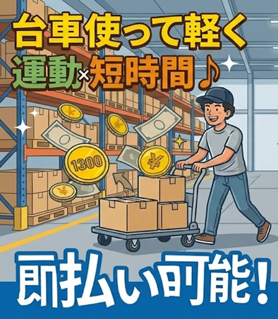 バイト先の写真