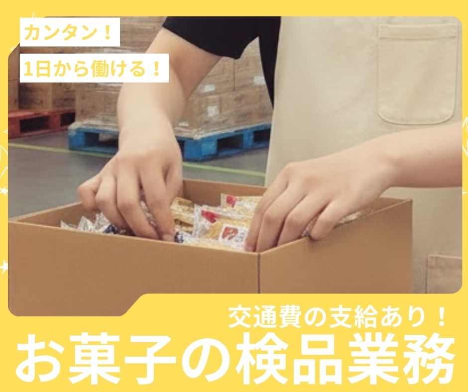 バイト先の写真