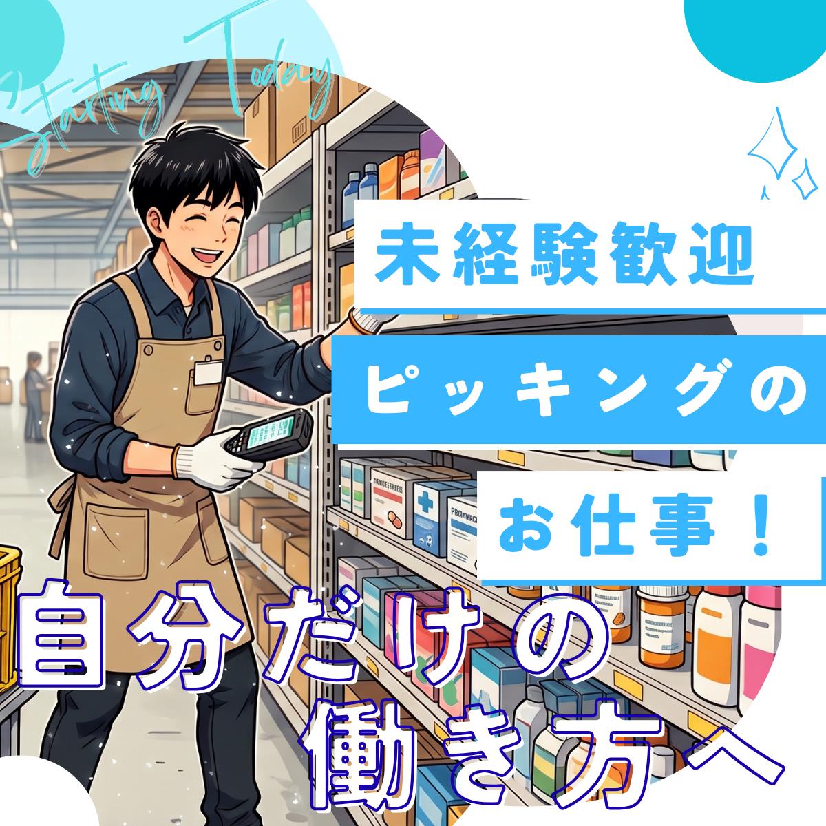バイト先の写真