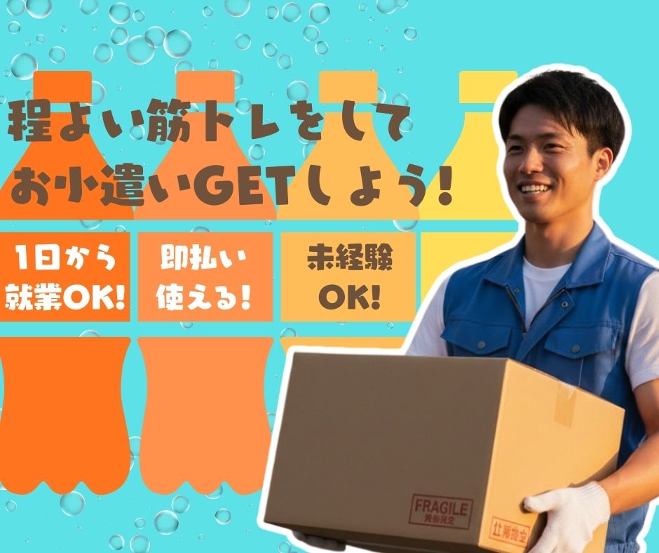 バイト先の写真