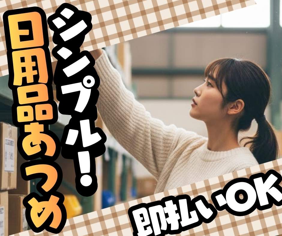 バイト先の写真