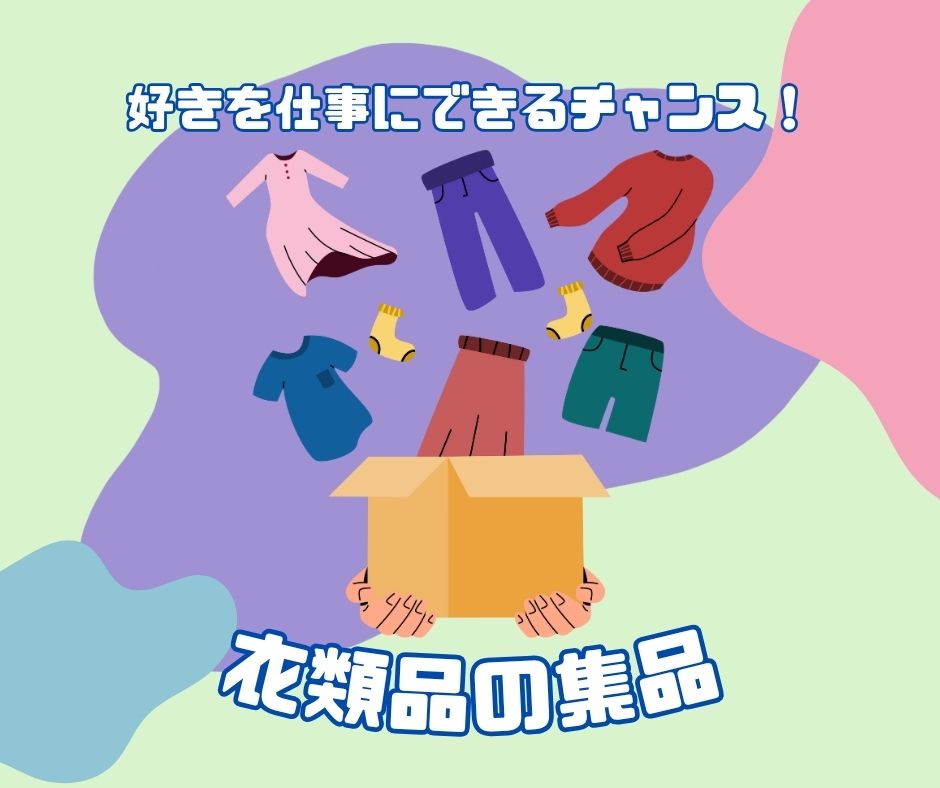 バイト先の写真