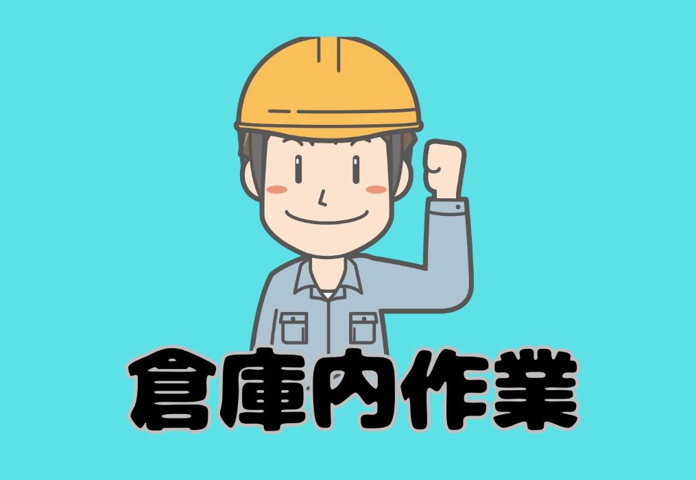 バイト先の写真