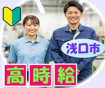バイト先の写真