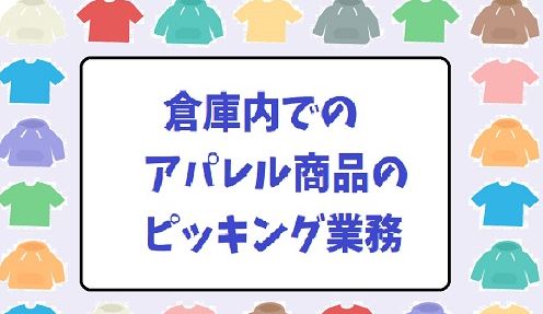 バイト先の写真