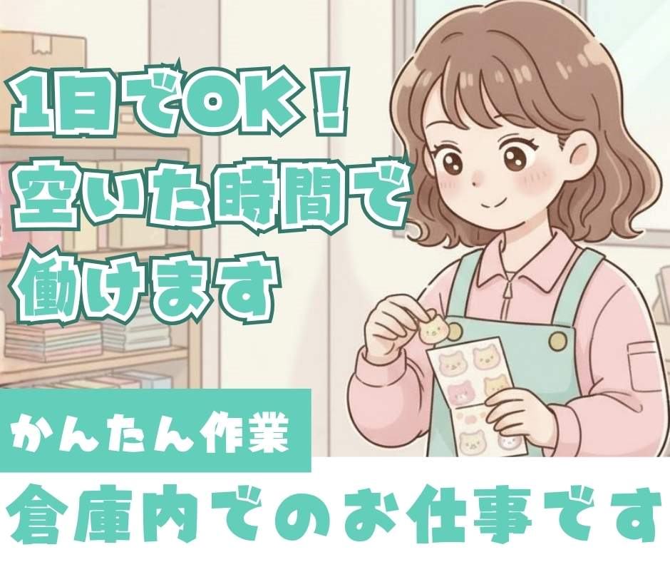 バイト先の写真