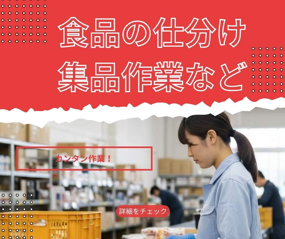 バイト先の写真