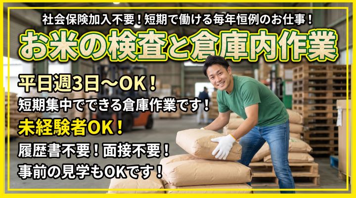 バイト先の写真