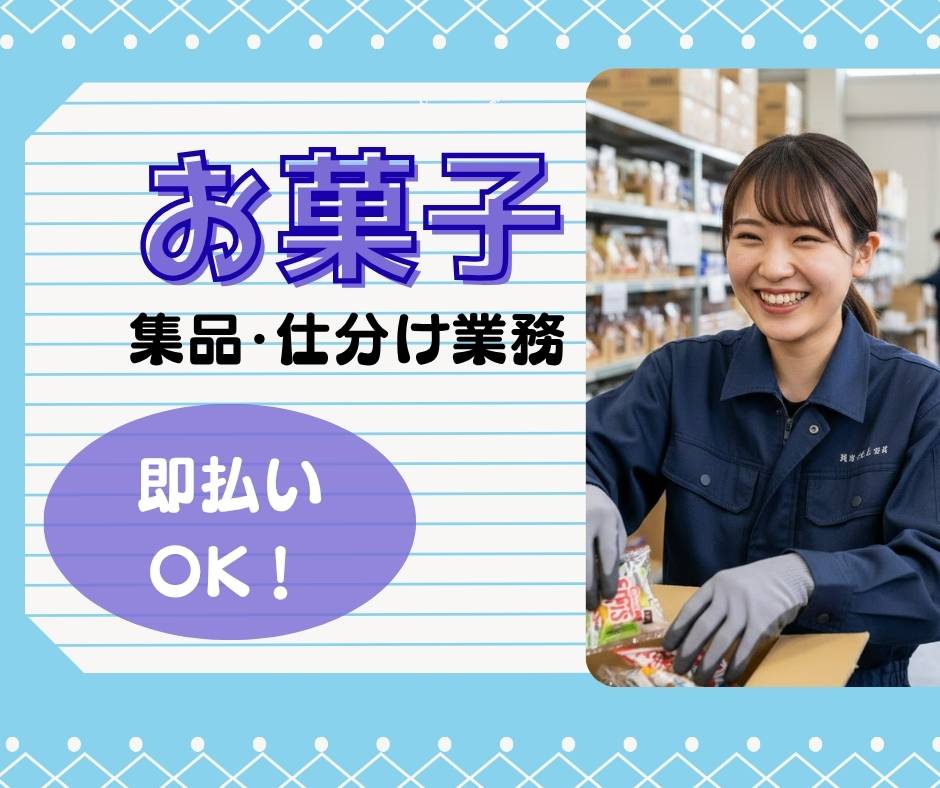 バイト先の写真
