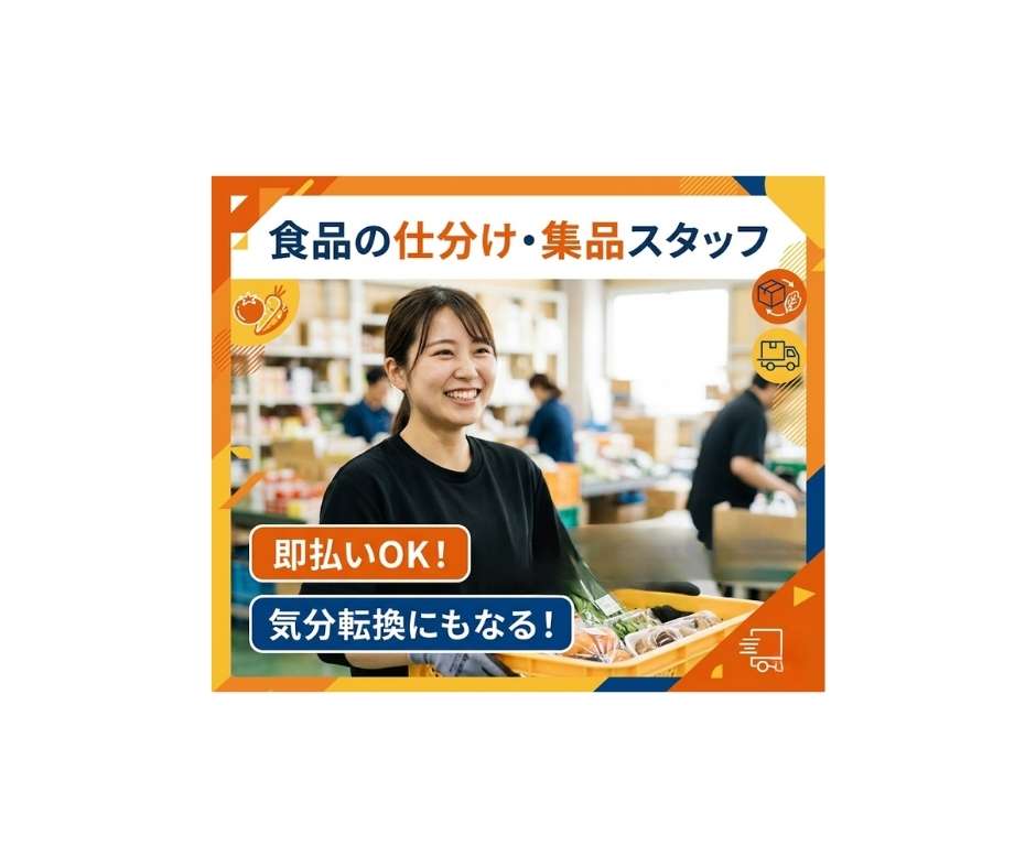 バイト先の写真