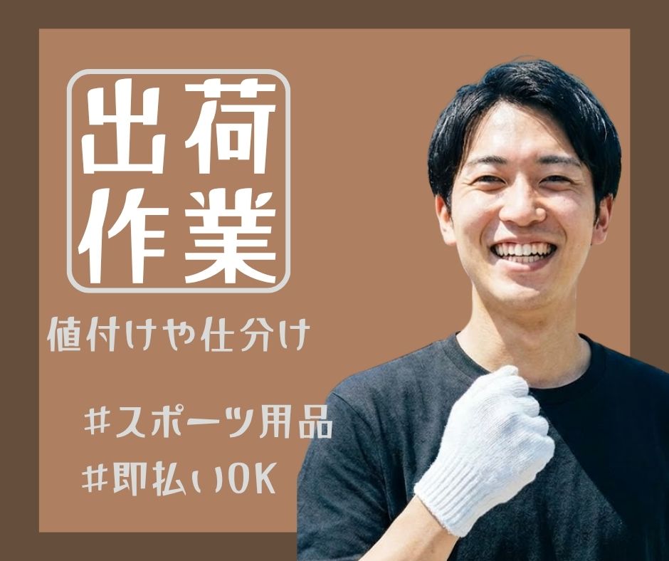 バイト先の写真