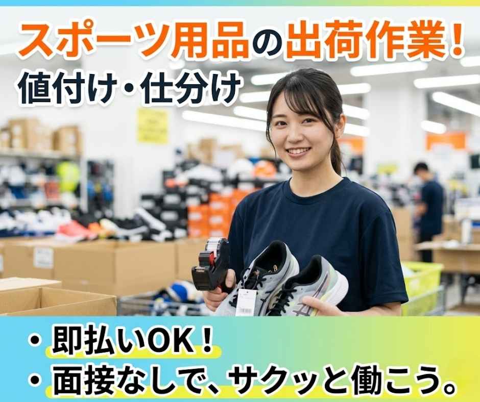 バイト先の写真
