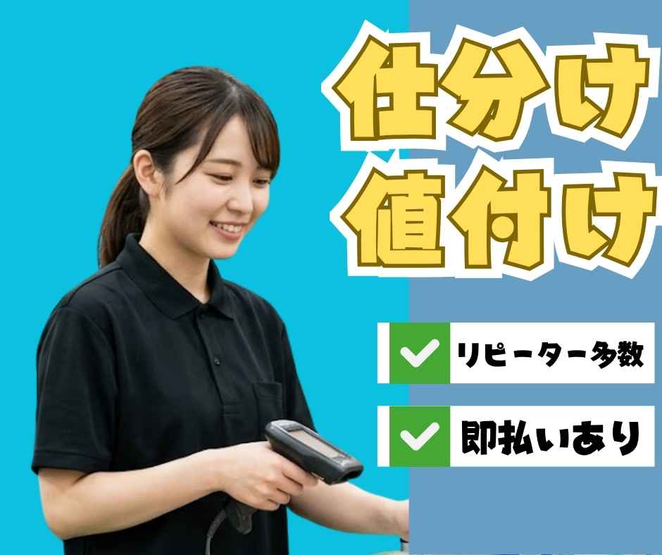 バイト先の写真