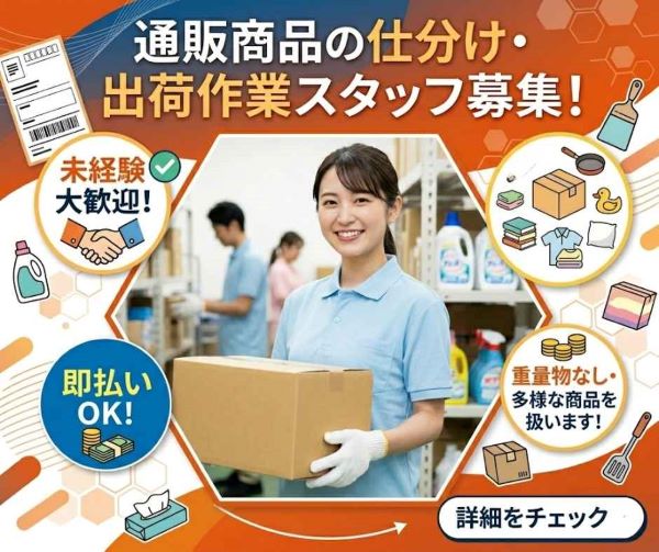 バイト先の写真
