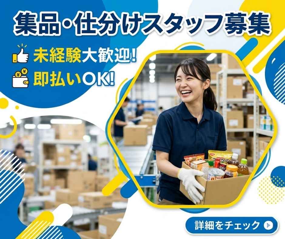 バイト先の写真