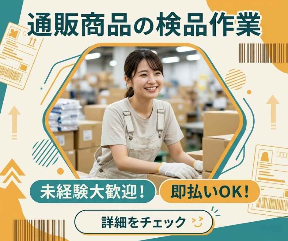バイト先の写真