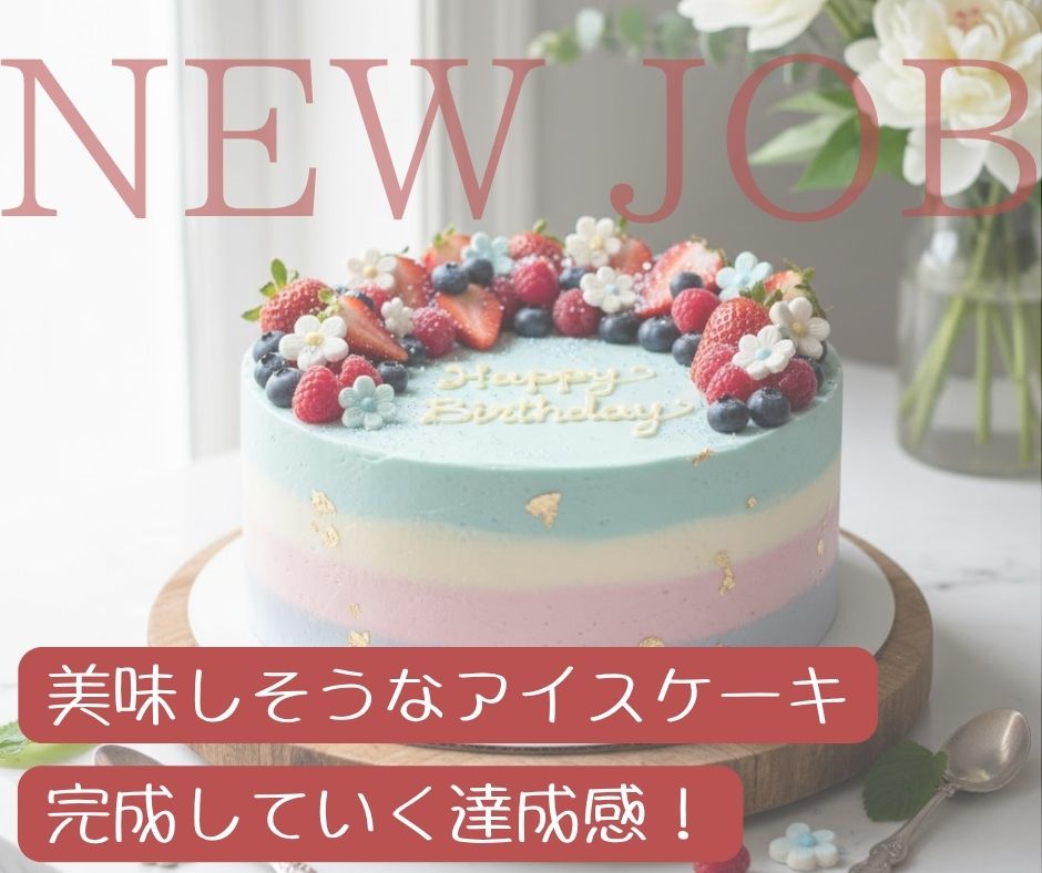バイト先の写真