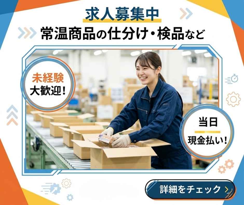バイト先の写真