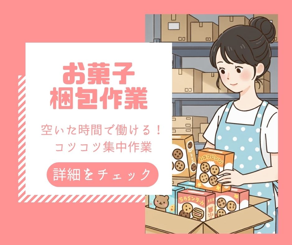 バイト先の写真