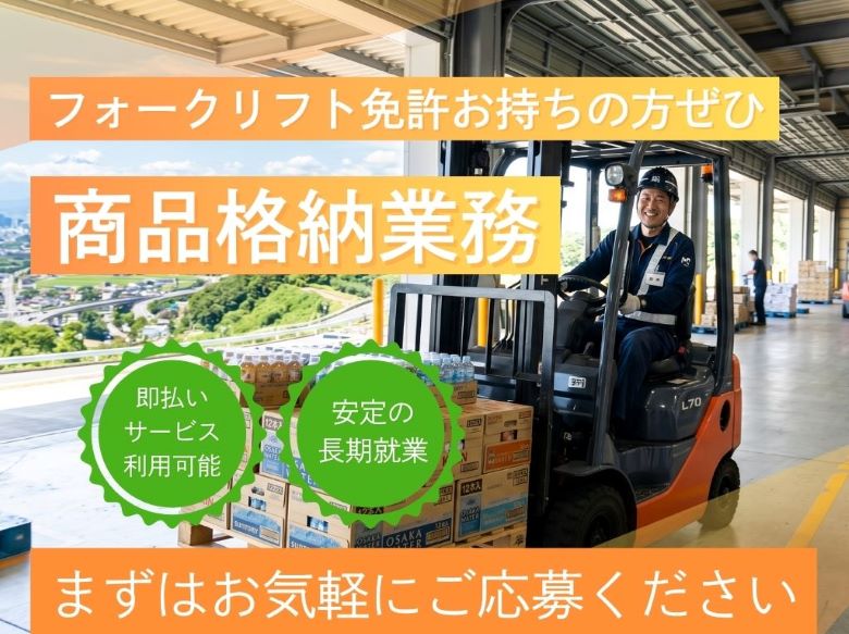 バイト先の写真