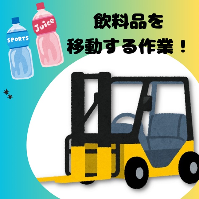 バイト先の写真