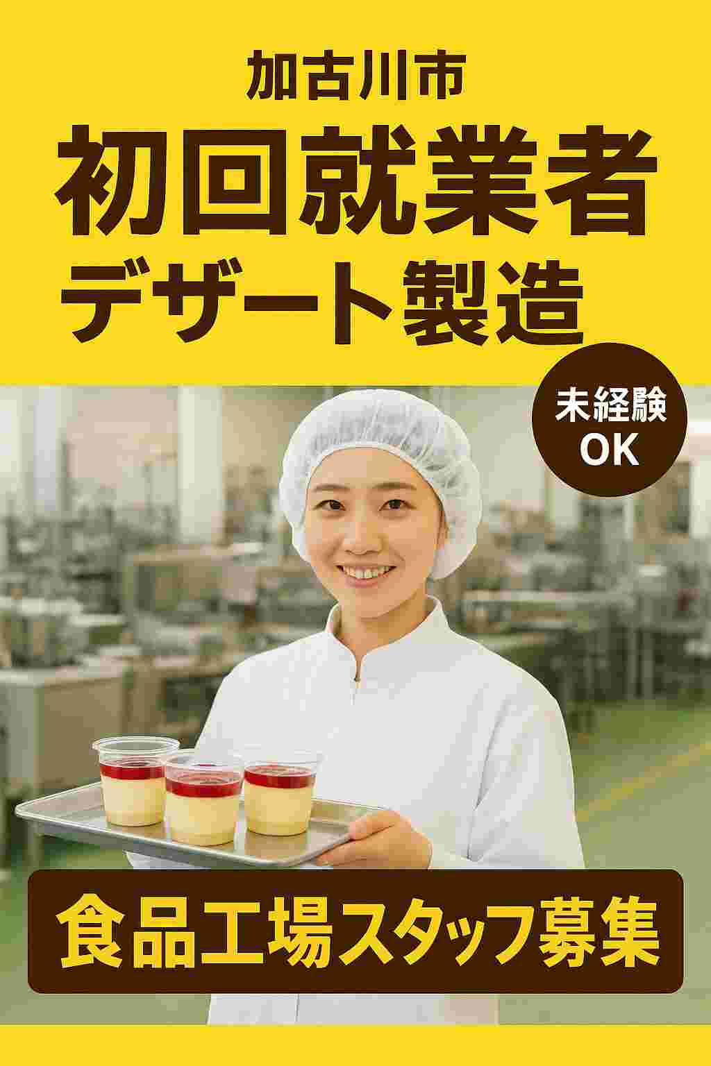 バイト先の写真