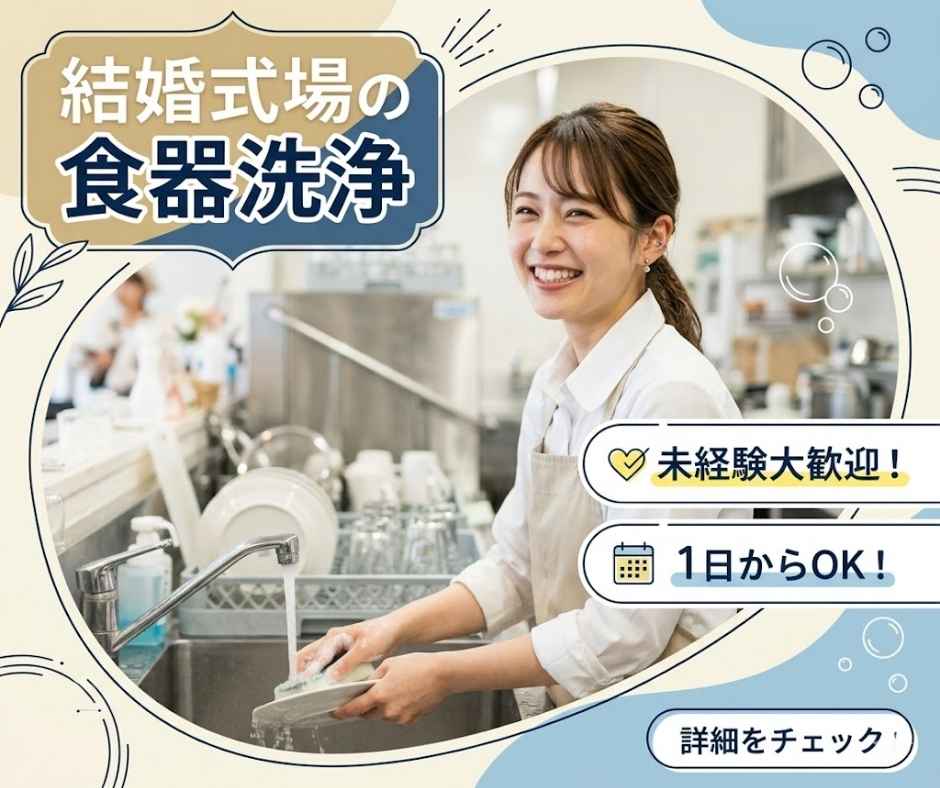 バイト先の写真