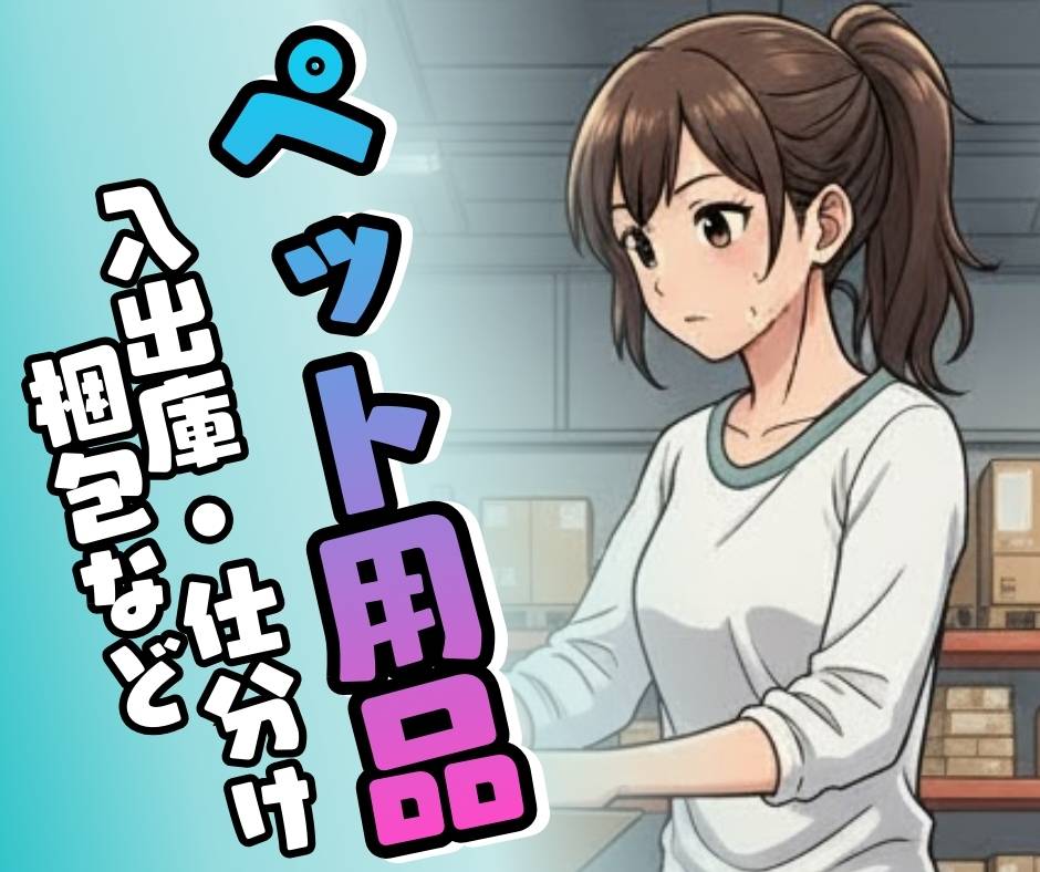バイト先の写真