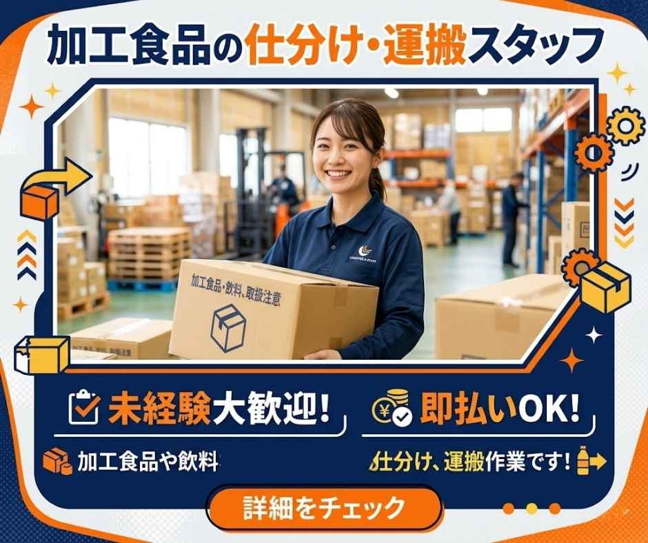 バイト先の写真
