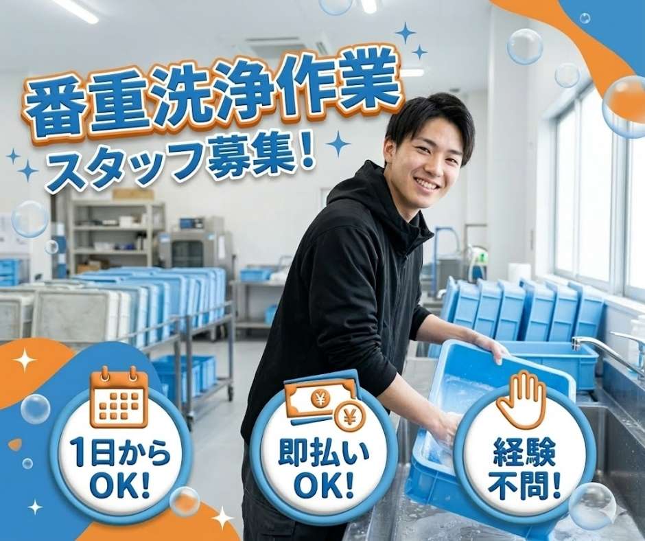 バイト先の写真
