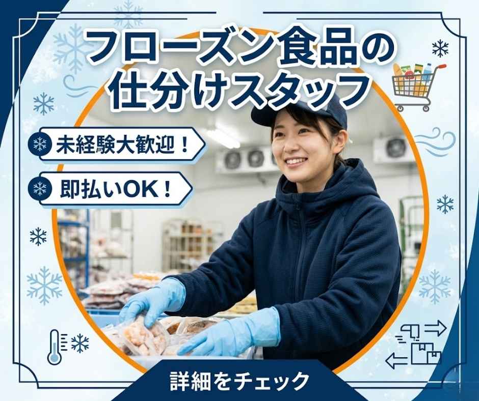 バイト先の写真