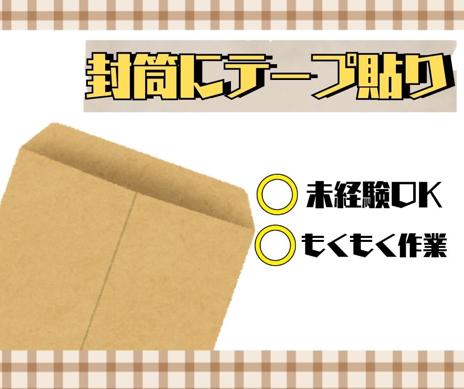 バイト先の写真