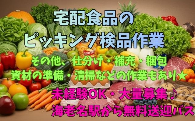 バイト先の写真