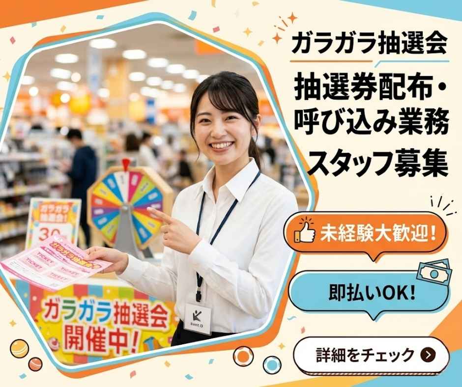 バイト先の写真