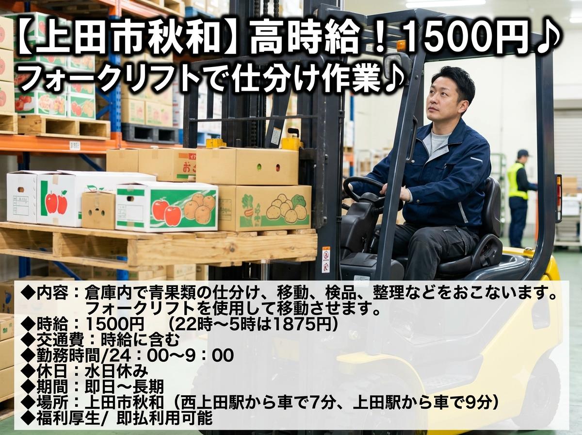 バイト先の写真