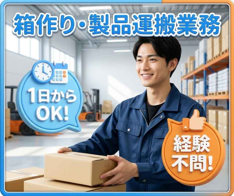 バイト先の写真