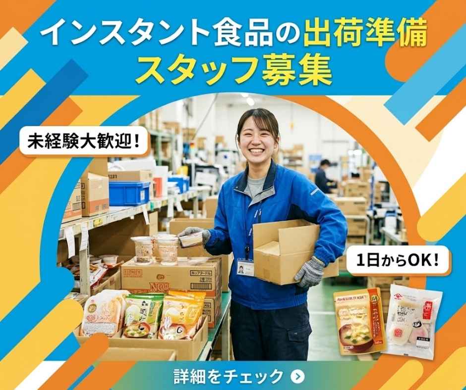 バイト先の写真