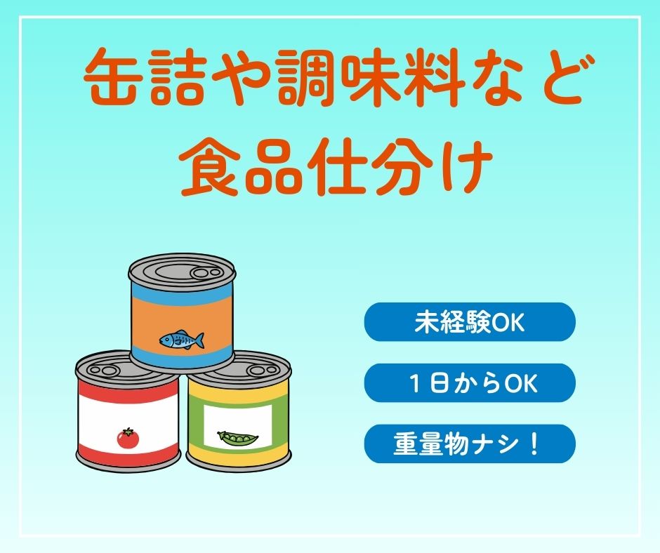 バイト先の写真