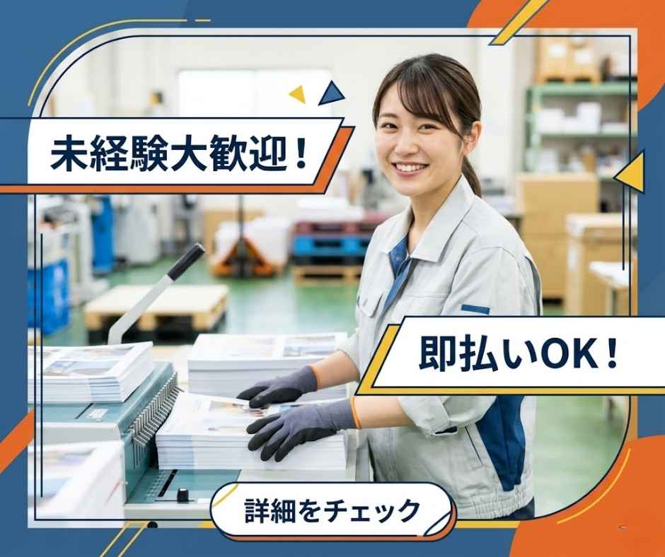 バイト先の写真